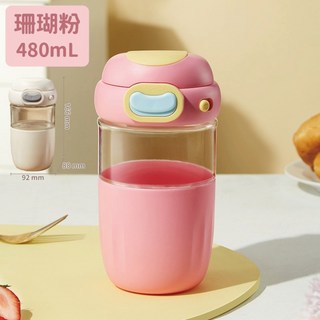 雙層密封耐高溫玻璃咖啡隨行杯 玻璃隨行杯 隨身杯 耐熱玻璃杯, 珊瑚粉【雙層密封 耐高溫玻璃】, 1個