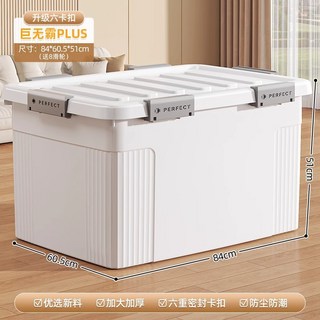 衣服收納箱大容量超大衣物收納學生宿舍儲物家用塑料整理箱子, 1個, 特級巨無霸白色收納箱