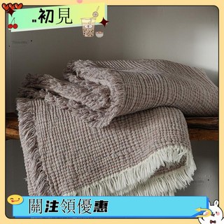 復古風亞麻色織流蘇毯 天然棉麻素色蓋毯 辦公室休息毯 臥室客廳裝飾毯子 薄毯 熱銷