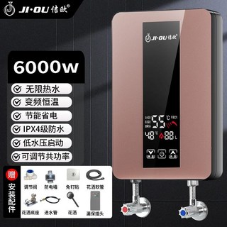 【台灣出貨 】220V即熱式熱水器 小型速熱 變頻可調節 即熱式 電熱水器 家用 淋浴 電熱熱水器 租房用, 1個, 220v電壓-金色【6KW】強勁升溫