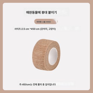 강아지 양말 일회용 붕대 외출 더러움 방지 발싸개 중대형 강아지 발싸개 발싸개, 1개