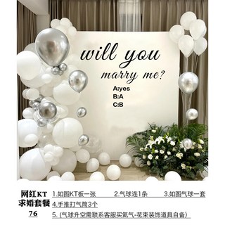 求婚道具浪漫場景佈置表白裝飾，網紅房間臥室戶外求婚室內佈置創意用品表白氣球KT板浪漫道具場景, 網紅KT求婚套餐76