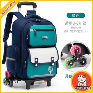 大饅頭の動漫屋 小學生拉桿箱 一二三四五六年級 男孩女孩適用 防水帶輪書包 大容量拉桿書包