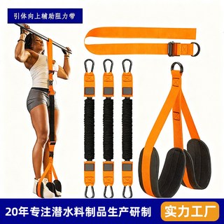 家用單槓引體向上輔助帶 彈力懸掛助力帶 室內單槓訓練彈力繩, 橙色,橙色[150磅套裝]2根*75磅彈力管/