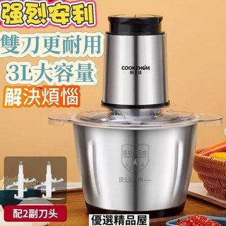 電動料理機 絞肉機 攪拌器 110V電壓 攪肉機 攪拌機 打肉機 料理機 切菜機 碎肉機打蒜蓉, 三檔速絞 5L不鏽鋼款（大號）六頁刀,共2副刀 一套備用