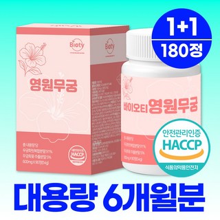 바이오티 영원 무궁 100% 정품 핏 haccp 식약청인증, 2개, 90정