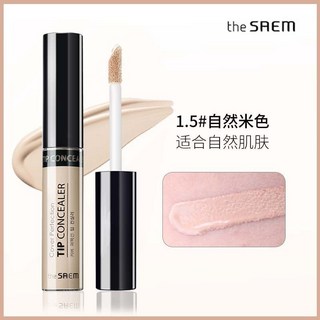 精準遮瑕 The saem得鮮遮瑕 提亮液筆 遮蓋斑點臉部淚溝黑眼圈, 1個, 得鮮絲滑遮瑕液 1.5 自然米色