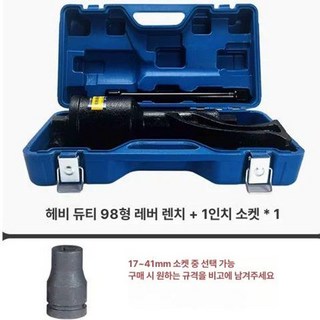 감속 렌치 타이어 대형 정비 68형 육각 정비, 용 98형 수동 렌치 소켓 1개 포함, 1개