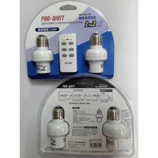 華志 WK-918-2K 遙控燈座1對2, 1個