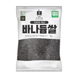 [국산 유기농 햇곡] 바나듐쌀 흑미, 2kg, 2개