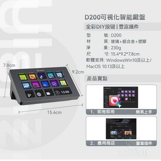 Ulanzi D200 Stream Deck 可視化智能鍵盤 直播控制器 可程式巨集鍵盤 視覺化桌面操作 調音面板
