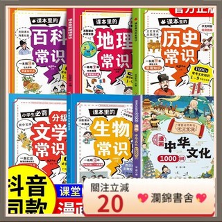 瀾錦書捨 認準正版 漫畫中華文化1000問 青少年中國文學常識漫畫學習書籍, 單本】中華文化1000問,【官方正版  抵制盜版 活動低價衝量】