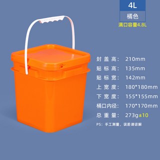 塑料桶 帶蓋 水桶凳 釣魚桶 4/20L陞, 1個, 正方形4L橘色-滿口4.8L橘色裝液體勿