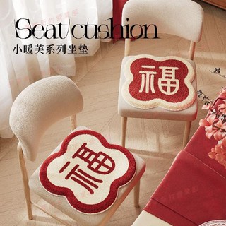 高級感辦公室坐墊學生教室專用居家久坐不累毛絨餐椅墊透氣加厚墊