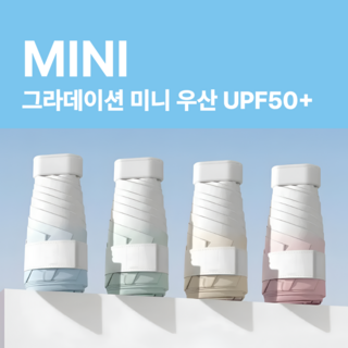 르시엘 365일 초경량 UV양우산