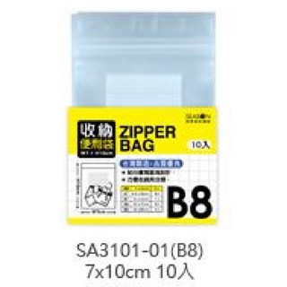 SEASON 收納便利袋 透明夾鏈袋 B8 7x10cm 10入 飾品分裝袋 口罩收納袋, 1個