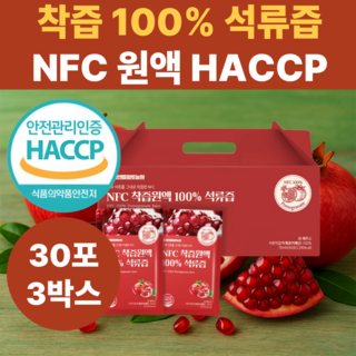 착즙 석류즙 100% 석류 원액 HACCP NFC 식약청인증 다브앤케어, 3박스, 2.1kg