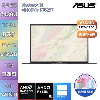 ASUS 비보북 16 M1605YA-R7525T 라이젠5 Radeon Graphics WIN 11 HOME 업무용 사무용 노트북, WIN11 Home, 8GB, 512GB