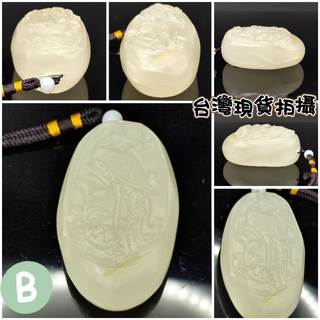 阿富汗玉珮 擺件 飾品 - 轉運 開運 招財, B/厚30*51*94mm/228g