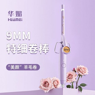 9mm迷你羊毛捲髮棒 泡麵捲髮器 短髮劉海捲髮器, 紫色9mm