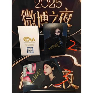 袁一琦 微博之夜 簽名禮盒組 附CCAA認證 收藏贈禮推薦, 3, 樣式