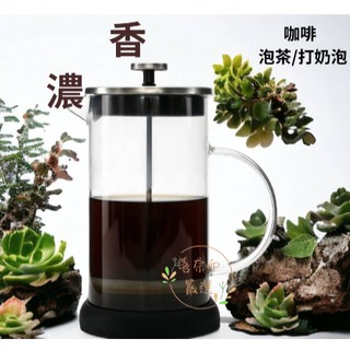 喜奈而法壓壺手沖咖啡壺，日系玻璃濾網設計，輕鬆享受手沖咖啡樂趣, 1個, 350ml 不鏽鋼蓋