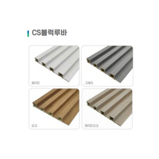 CS블럭루바 사각 (박스당 10장씩) 박스출고 두께 24mm x 폭 160mm x 길이 2400mm, 1개, 그레이