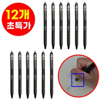 호아인터 지워지는 볼펜 0.5mm, 12개, 블랙