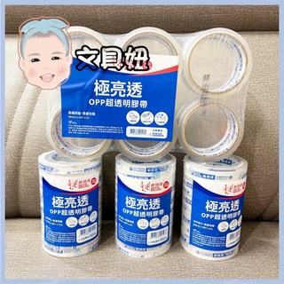四維鹿頭牌 透明膠帶 整封販售 超透膠帶 封箱膠帶 膠帶 12mm 18mm 24mm 48mm, 1個, 18mm-8入