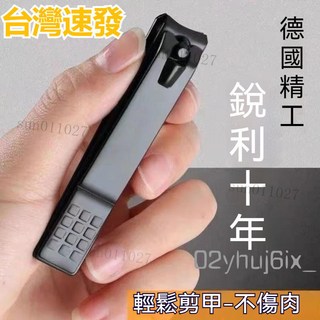 德國精工防飛濺指甲鉗，成人指甲刀套裝，平口大號指甲剪，修腳工具, 1個, [德國精鋼]大號指甲刀[1支]