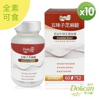 多立康 五味子芝麻錠 牛樟芝 升級版(60粒)*10瓶﹝小資屋﹞, 1個