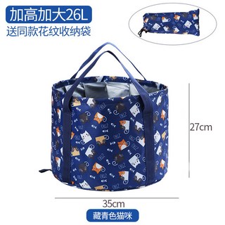 《小日子家居館》便攜式可折疊泡腳盆 大號旅行泡腳袋 洗衣盆水桶水盆 洗漱臉盆洗腳神器, 藏青貓咪加大號(送收納袋), 1個