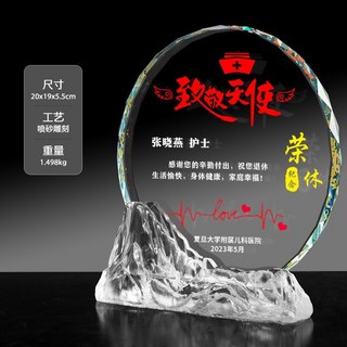 客製化琉璃退休紀念擺件 實用教師水晶獎杯獎牌禮品, C款
