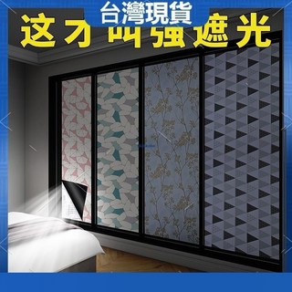 店長推薦 靜電玻璃貼 窗貼 窗戶全遮光玻璃貼紙防窺視防走光不透光窗紙擋光防晒貼膜遮陽神器, 小堡壘（強力遮光）,120x100cm