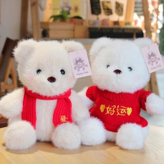 新年小熊公仔 穿衣泰迪熊毛絨玩具 可愛毛衣熊玩偶 八寸抓機娃娃禮品, 琳達熊-新年款（單隻價格 顏色混搭）,23cm 8寸抓機娃娃, 1個, 23cm 8寸抓機娃娃