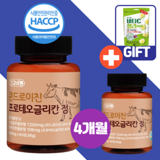 소연골 콘드로이친 콘트로이친1200 연어코연골 추출물 콘드라이친 관절엔 프로테오클리칸 콘도레이친 콘도로친, 2박스, 60정