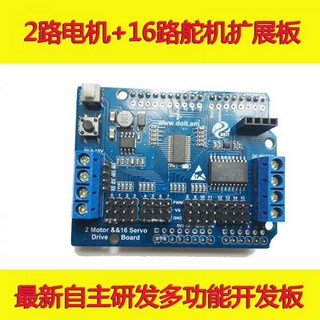 【台灣物聯科技】 Arudino UNO 2路電機板 16路舵機擴展板, 1個, 含稅