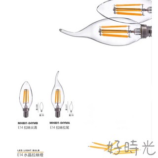 好時光 MARCH 尖清 拉尾 燈泡 燈絲燈 4W E14 燈絲 全電壓, 1個, 6000K拉尾白光