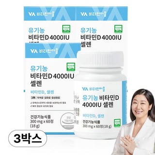 비타민마을 유기농 비타민D 4000 IU 셀렌, 60정, 3개