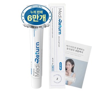 약국 입점 메디리턴겔 여드름 수술 화상 흉터 제거 연고 흉리무버 의료기기 15g, 15ml, 1개