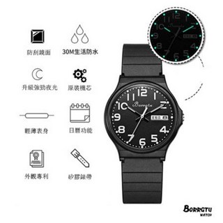 BORRGTU 寶格圖兒童指針手錶 男女童學生適用 夜光防水防摔 時尚潮流設計