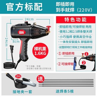 公司貨可開票 多功能電焊神器 220v家用微小型便捷式迷你焊機兩用手持式, 1個, 免焊把模式【官方標配】