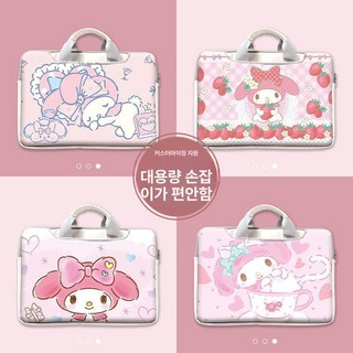 샤오신 캐릭터 노트북 파우치 가방 모음 시나모롤 15.6 16 17 인치 수납형 손잡이, 1개, MM-2526