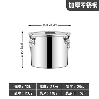 스텐 육수통 용기 밀폐 탱크 손잡이 양동이 201 16L 스테인리스, 1개, C. 12L 뚜껑 밀폐형 배럴 직경 25높이 25 20