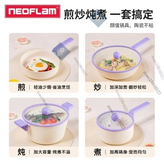 台灣出貨 貝殼瓷不粘鍋 陶瓷不沾平煎鍋 不 平底鍋 neoflam炒鍋奶鍋煎鍋星球系列不粘鍋陶瓷塗層平底炒菜鍋電磁爐通用, 1個, 禮盒裝-20cm煎鍋,danish星球系列
