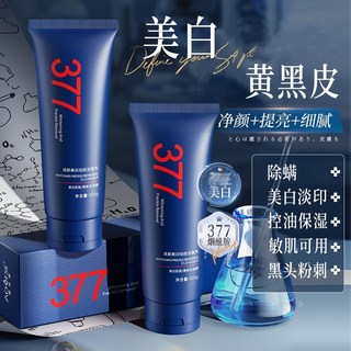 377烟酰胺洗面乳 377潔面乳 377v潔面乳 洗面奶 男女通用, 1個, 377潔面乳*紫1盒