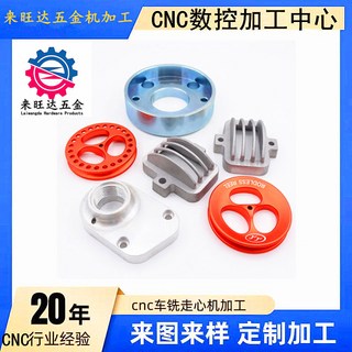 CNC機加工鋁型材 開模定做鋁合金燈槽燈殼 高光氧化電鍍處理, 銅鋁不銹鋼閤金鋼鐵