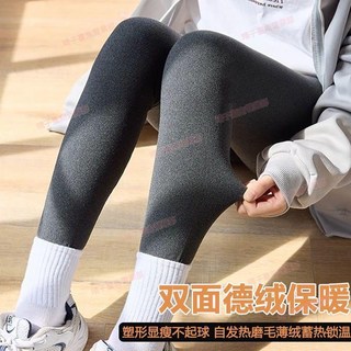 台灣出貨 德絨打底褲女秋冬2024新款薄絨無痕發熱加厚加絨秋褲內外穿保暖褲