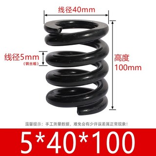 765buy 壓力壓縮彈簧 定做大工業長彈簧 特銷振動篩大壓簧 模具彈簧 進口合金鋼壓縮矩形彈簧, 5*40*100, 1個