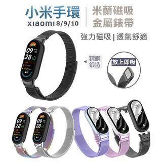 小米手環8/9/10 米蘭磁吸金屬錶帶- 強力磁吸透氣舒適, 黑色, 1個